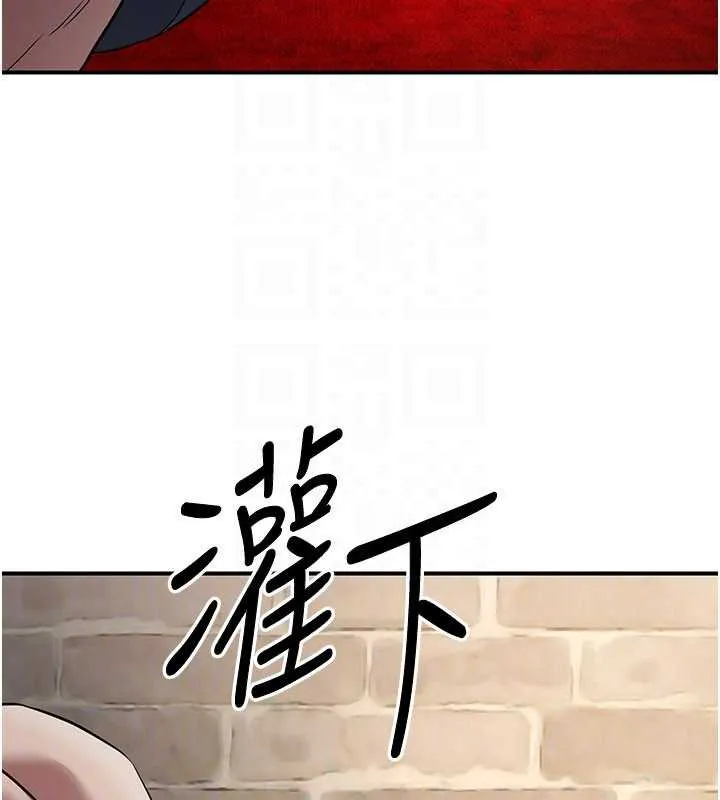 炼慾:色魔再临 第15話-要「幹」也是有原則的 第121页