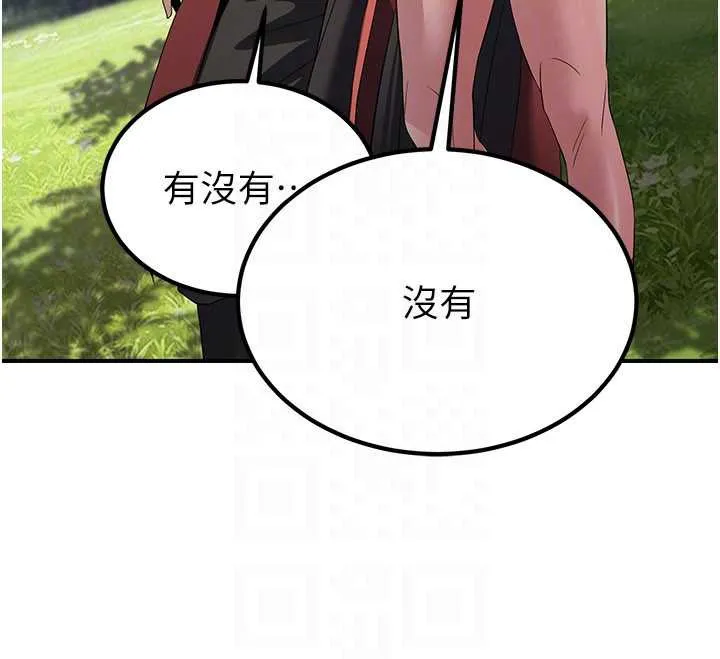 炼慾:色魔再临 第15話-要「幹」也是有原則的 第66页