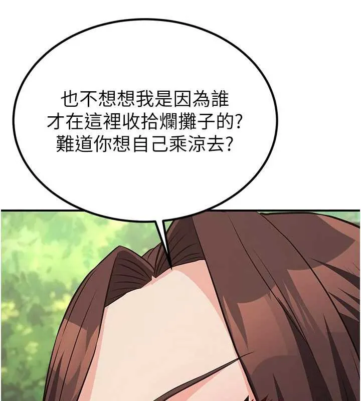 炼慾:色魔再临 第15話-要「幹」也是有原則的 第78页