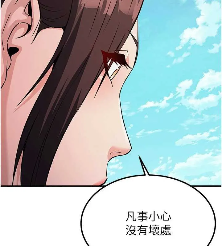炼慾:色魔再临 第15話-要「幹」也是有原則的 第37页