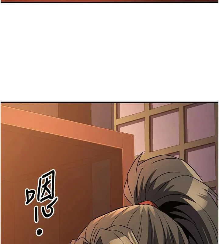 炼慾:色魔再临 第15話-要「幹」也是有原則的 第153页