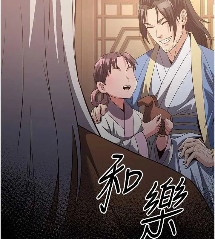 炼慾:色魔再临 第15話-要「幹」也是有原則的 第57页