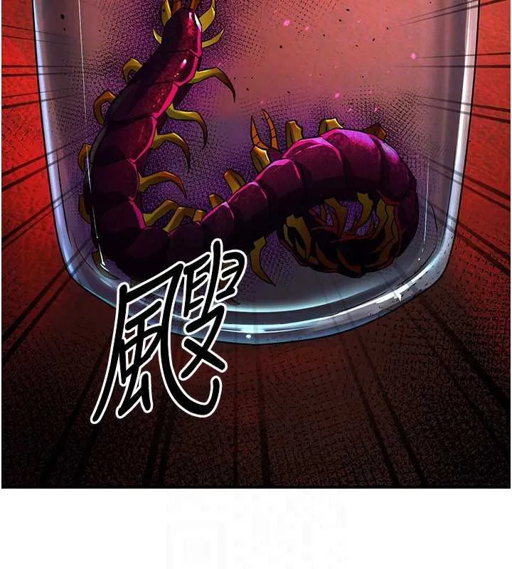 炼慾:色魔再临 第15話-要「幹」也是有原則的 第111页
