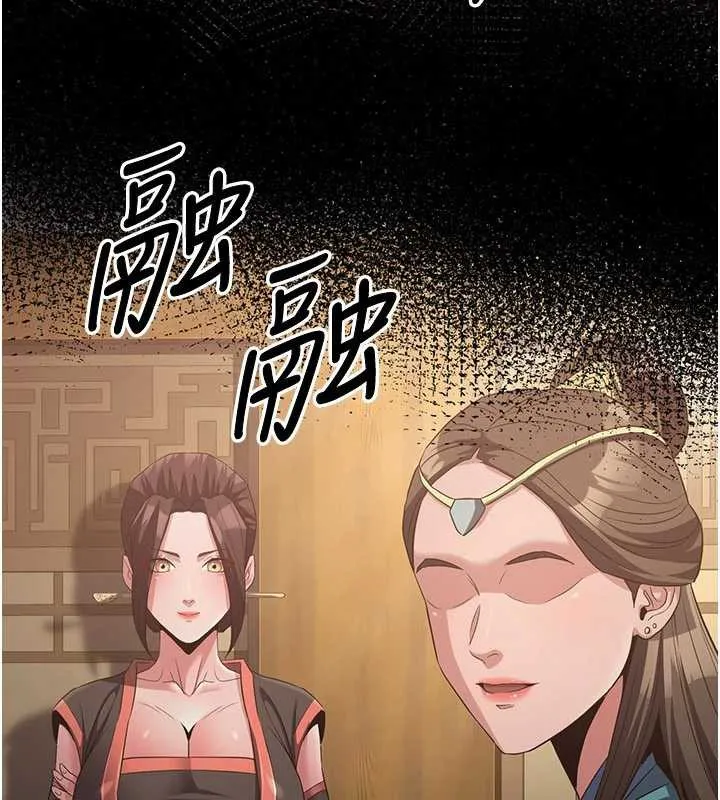 炼慾:色魔再临 第15話-要「幹」也是有原則的 第58页
