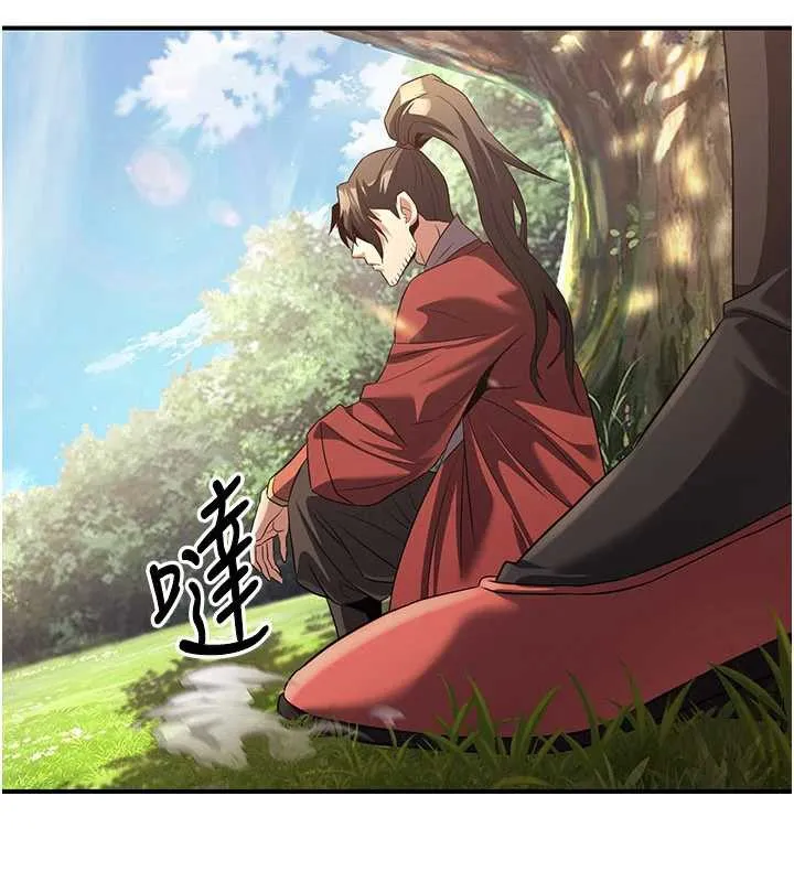 炼慾:色魔再临 第15話-要「幹」也是有原則的 第13页