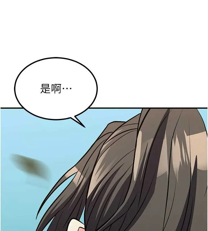 炼慾:色魔再临 第15話-要「幹」也是有原則的 第54页