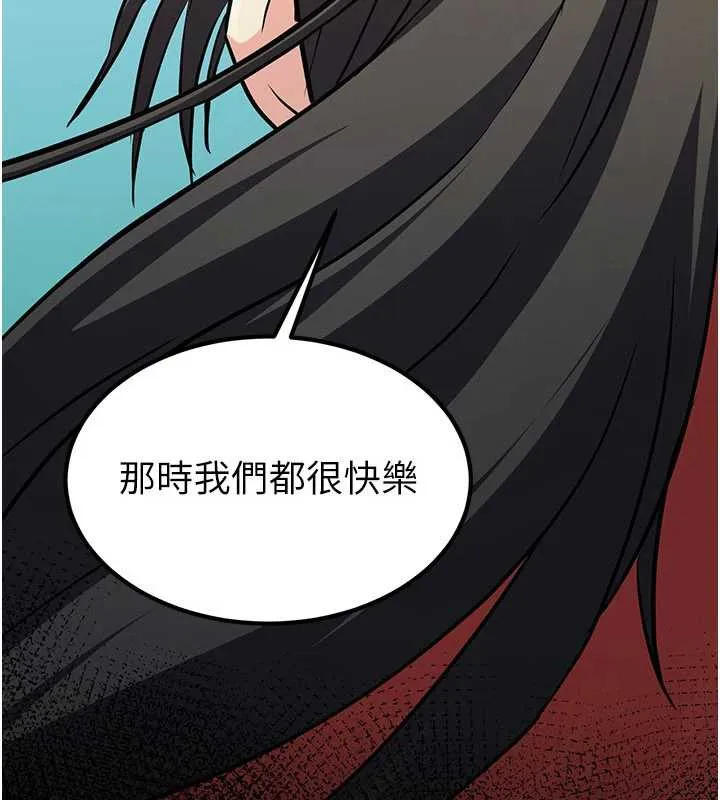 炼慾:色魔再临 第15話-要「幹」也是有原則的 第55页