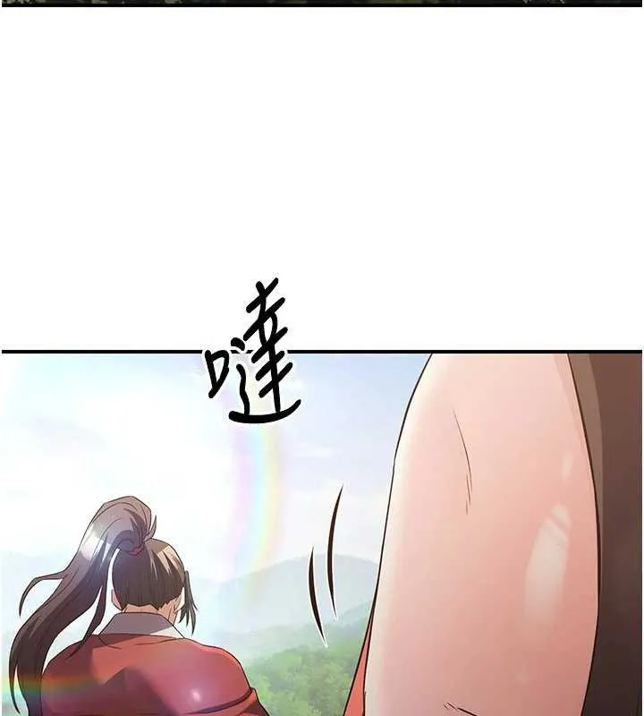 炼慾:色魔再临 第15話-要「幹」也是有原則的 第5页