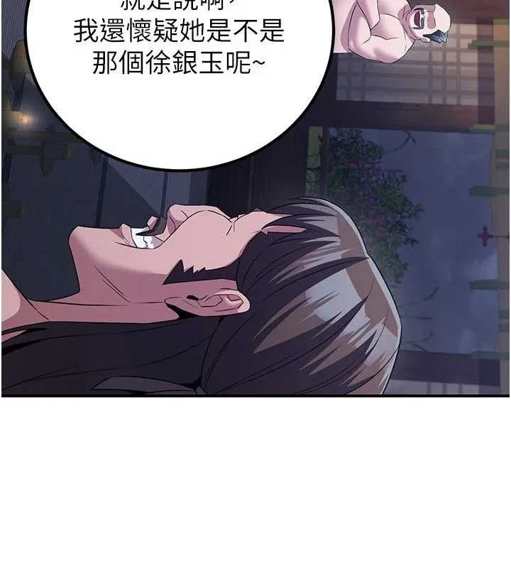 炼慾:色魔再临 第9話-他們是妳的「恩客」 第162页