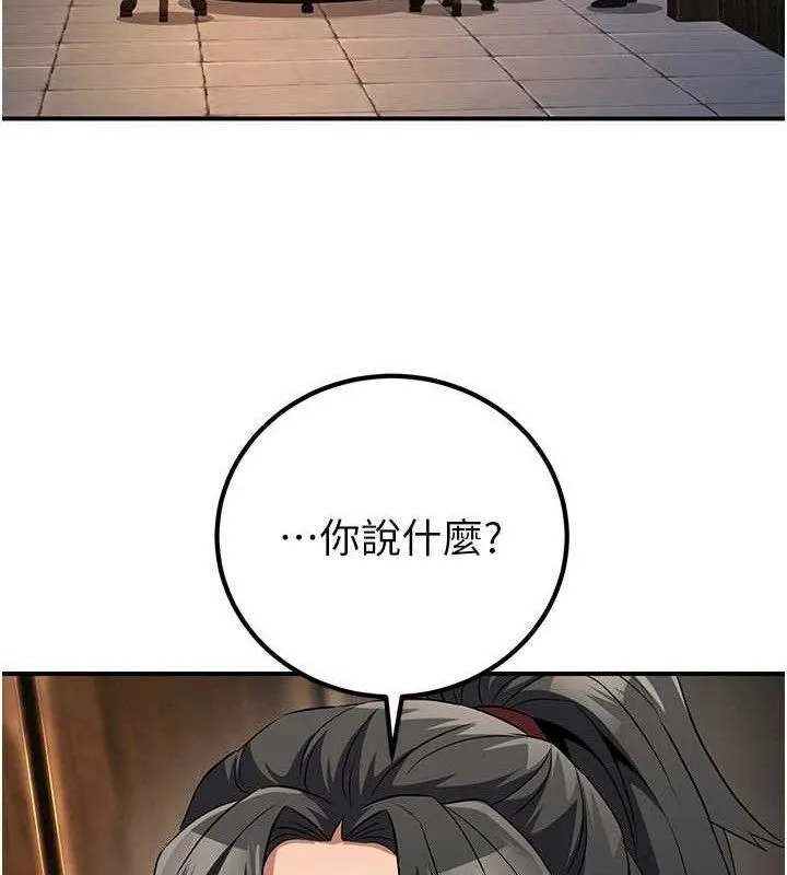 炼慾:色魔再临 第9話-他們是妳的「恩客」 第174页