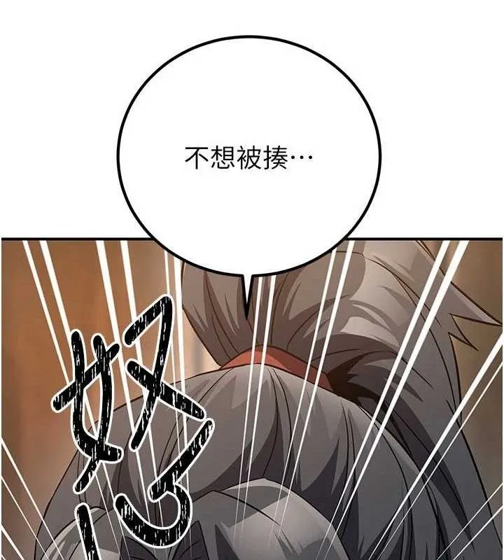 炼慾:色魔再临 第9話-他們是妳的「恩客」 第130页