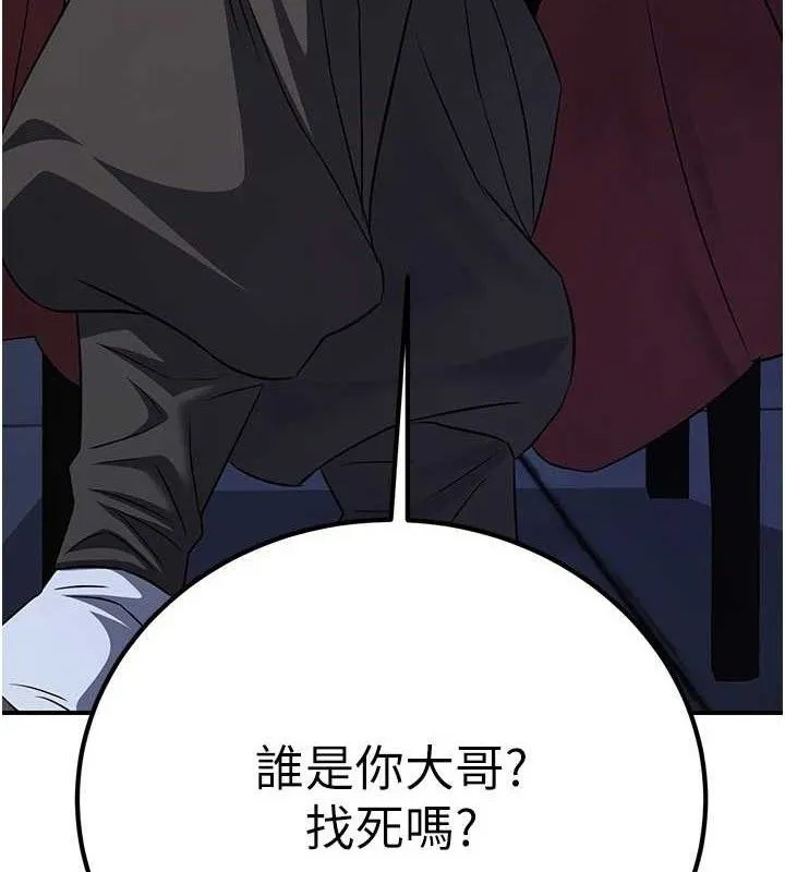 炼慾:色魔再临 第9話-他們是妳的「恩客」 第115页