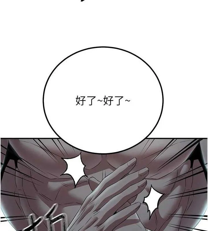 炼慾:色魔再临 第9話-他們是妳的「恩客」 第158页