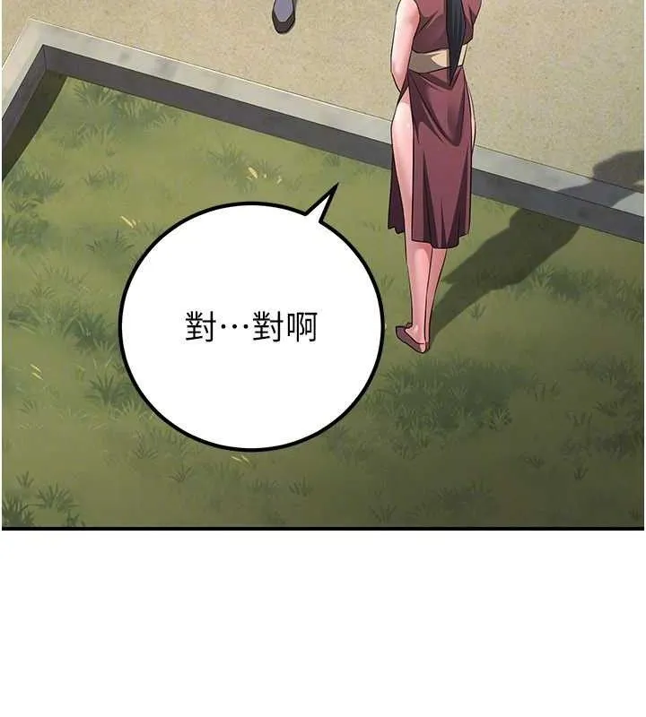 炼慾:色魔再临 第9話-他們是妳的「恩客」 第25页
