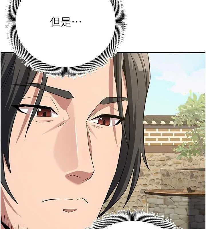 炼慾:色魔再临 第9話-他們是妳的「恩客」 第29页
