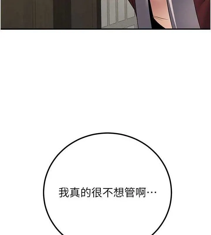 炼慾:色魔再临 第9話-他們是妳的「恩客」 第99页