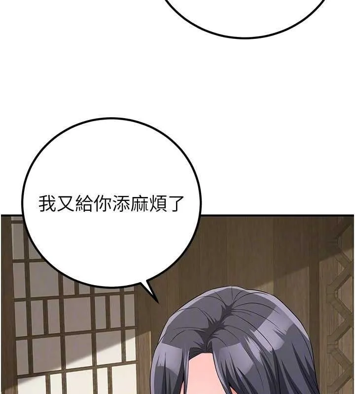 炼慾:色魔再临 第9話-他們是妳的「恩客」 第78页