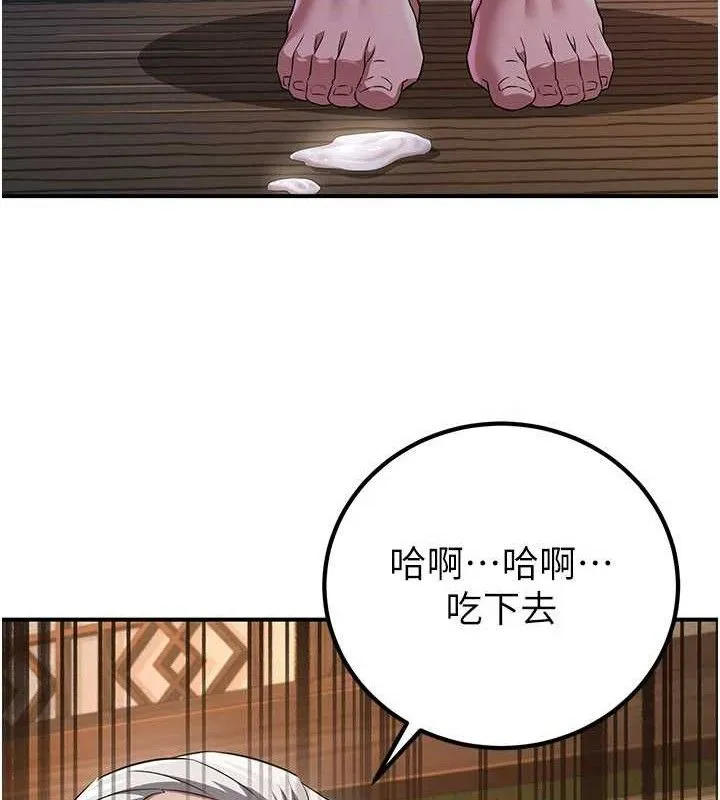 炼慾:色魔再临 第9話-他們是妳的「恩客」 第150页