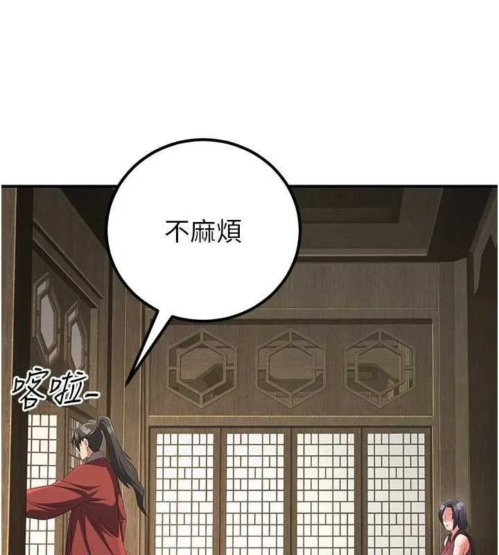 炼慾:色魔再临 第9話-他們是妳的「恩客」 第80页