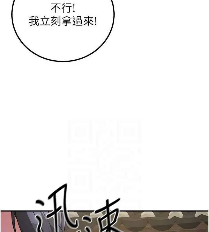炼慾:色魔再临 第9話-他們是妳的「恩客」 第40页