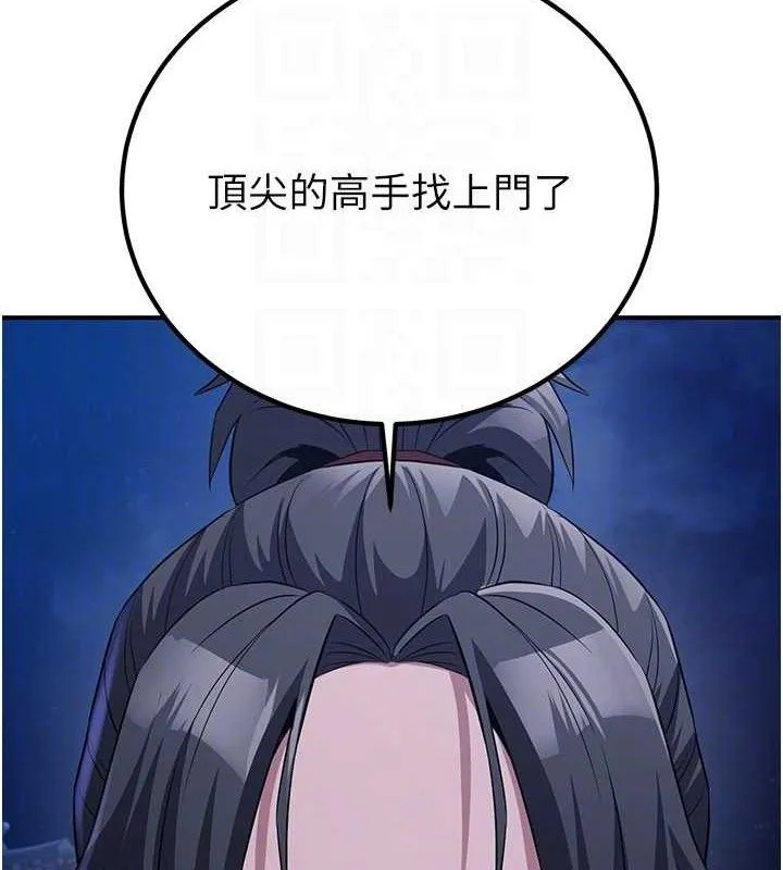 炼慾:色魔再临 第9話-他們是妳的「恩客」 第108页
