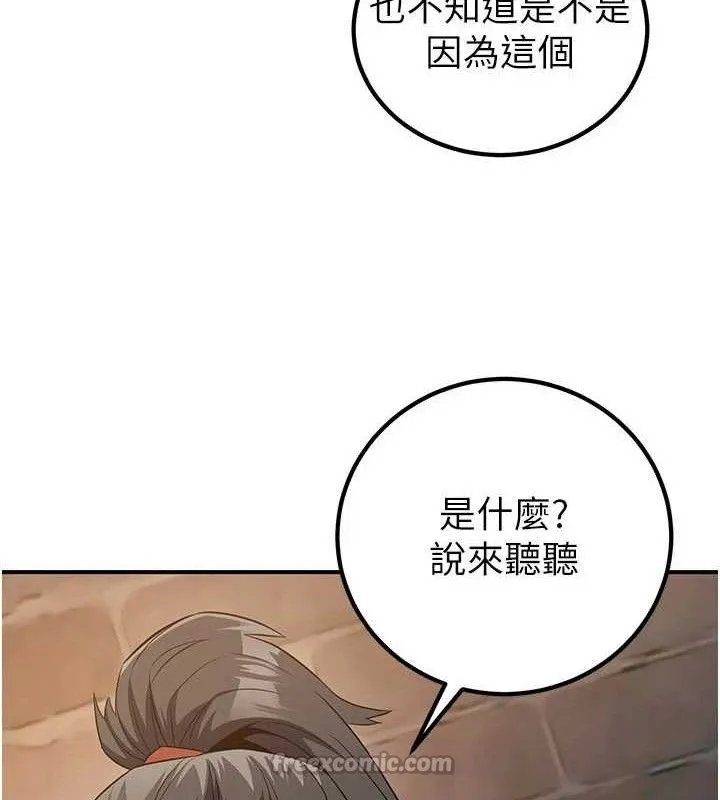 炼慾:色魔再临 第9話-他們是妳的「恩客」 第139页