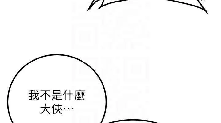 炼慾:色魔再临 第9話-他們是妳的「恩客」 第75页