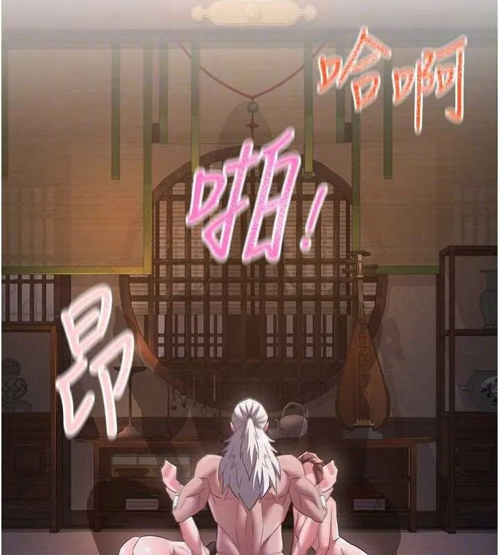 炼慾:色魔再临 第9話-他們是妳的「恩客」 第143页