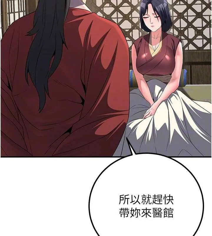 炼慾:色魔再临 第9話-他們是妳的「恩客」 第77页
