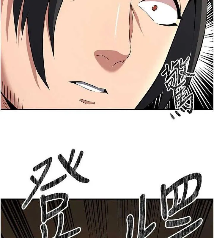 炼慾:色魔再临 第9話-他們是妳的「恩客」 第50页