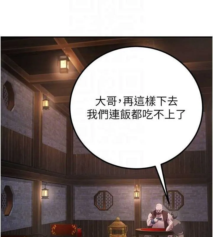 炼慾:色魔再临 第9話-他們是妳的「恩客」 第102页