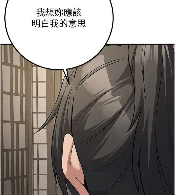 炼慾:色魔再临 第9話-他們是妳的「恩客」 第90页