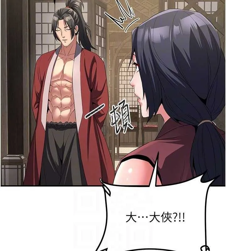 炼慾:色魔再临 第9話-他們是妳的「恩客」 第74页