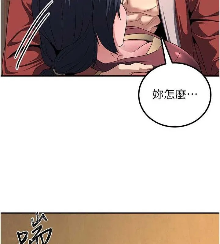 炼慾:色魔再临 第9話-他們是妳的「恩客」 第54页