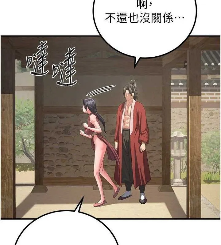 炼慾:色魔再临 第9話-他們是妳的「恩客」 第39页