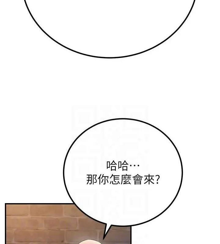 炼慾:色魔再临 第9話-他們是妳的「恩客」 第116页