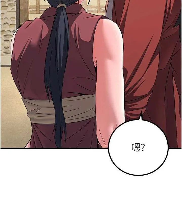 炼慾:色魔再临 第9話-他們是妳的「恩客」 第35页