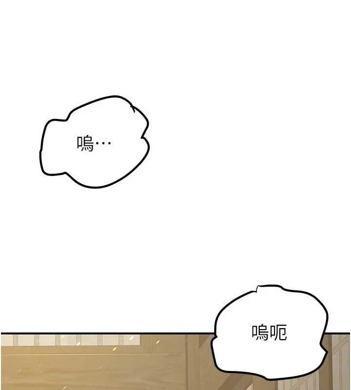 炼慾:色魔再临 第9話-他們是妳的「恩客」 第95页