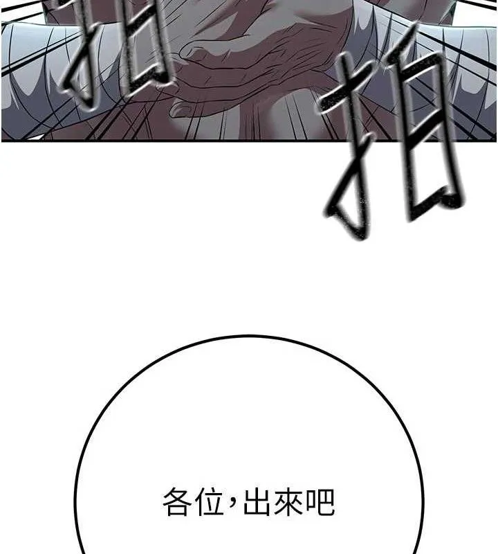 炼慾:色魔再临 第9話-他們是妳的「恩客」 第159页