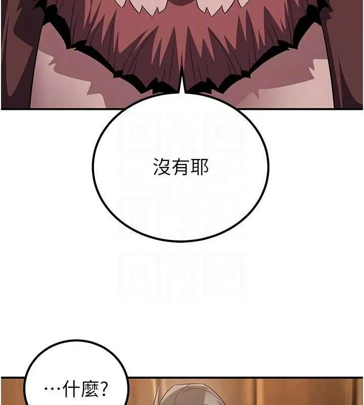 炼慾:色魔再临 第9話-他們是妳的「恩客」 第127页