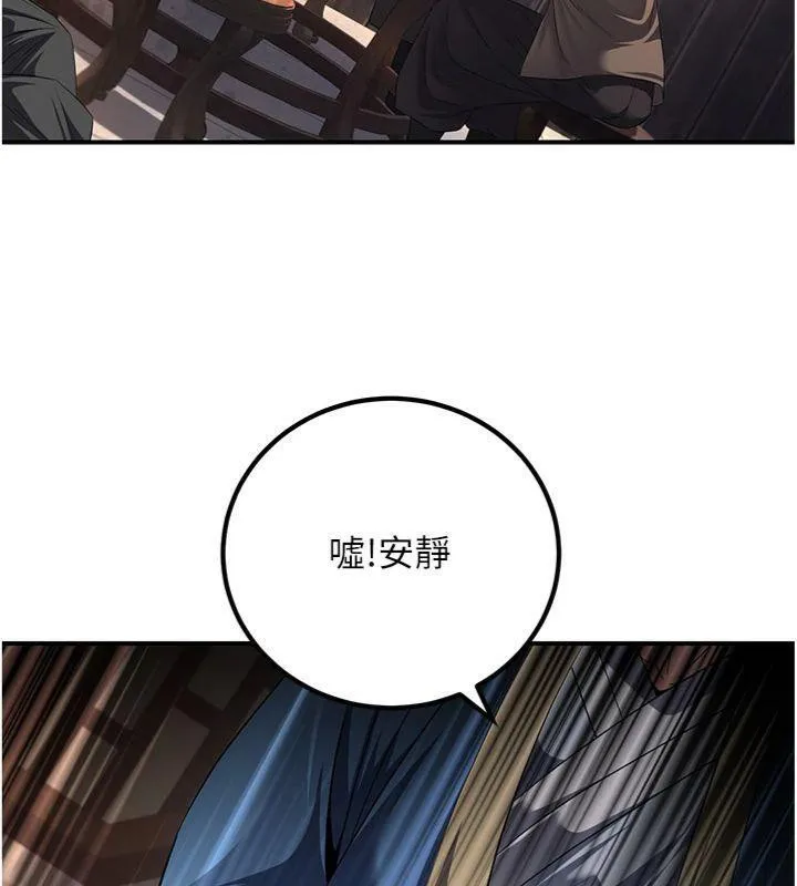 炼慾:色魔再临 第7話-來自七魔的問候 第13页