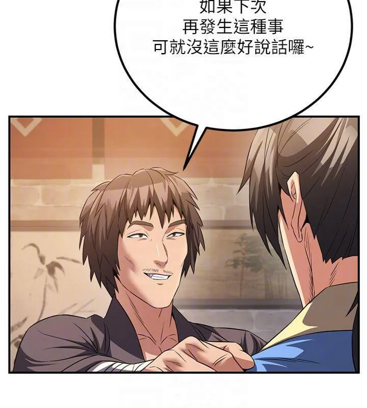 炼慾:色魔再临 第7話-來自七魔的問候 第115页
