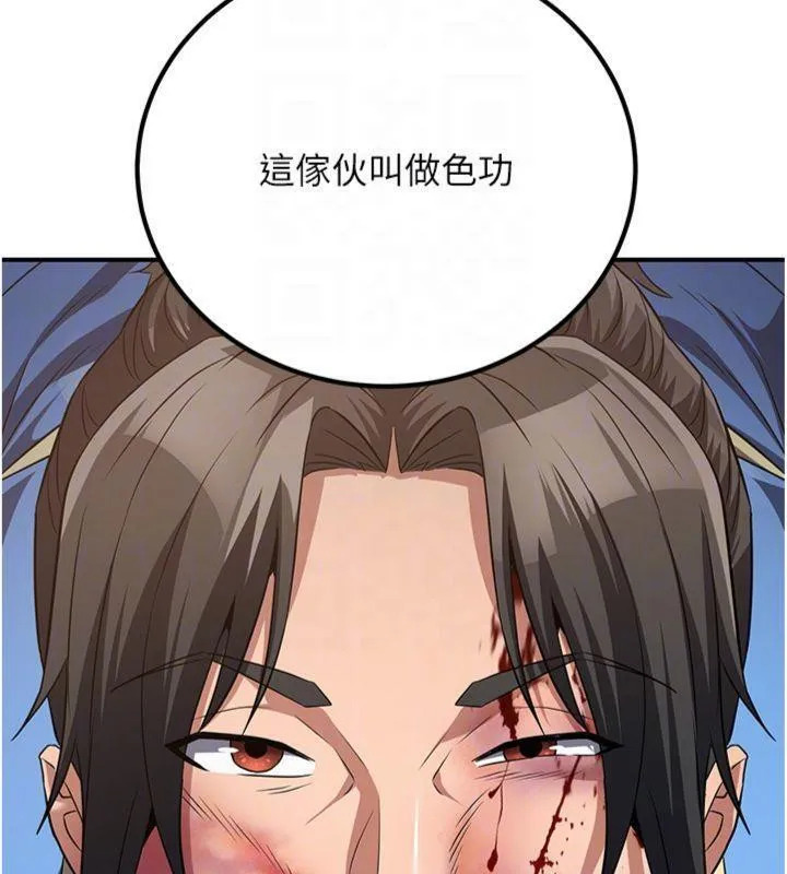 炼慾:色魔再临 第7話-來自七魔的問候 第62页