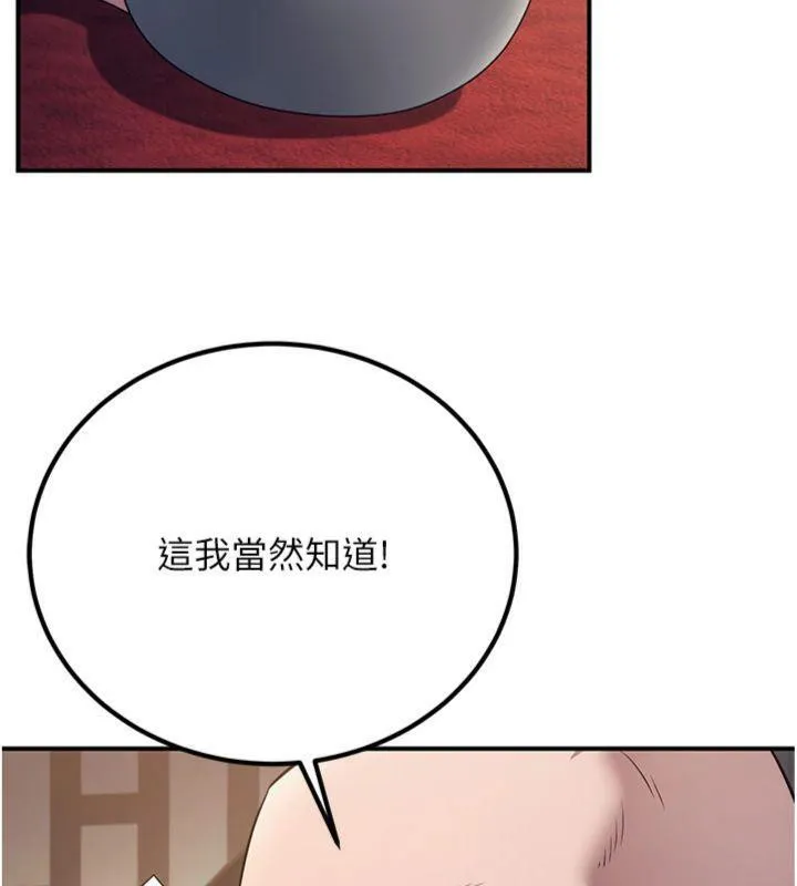炼慾:色魔再临 第7話-來自七魔的問候 第7页