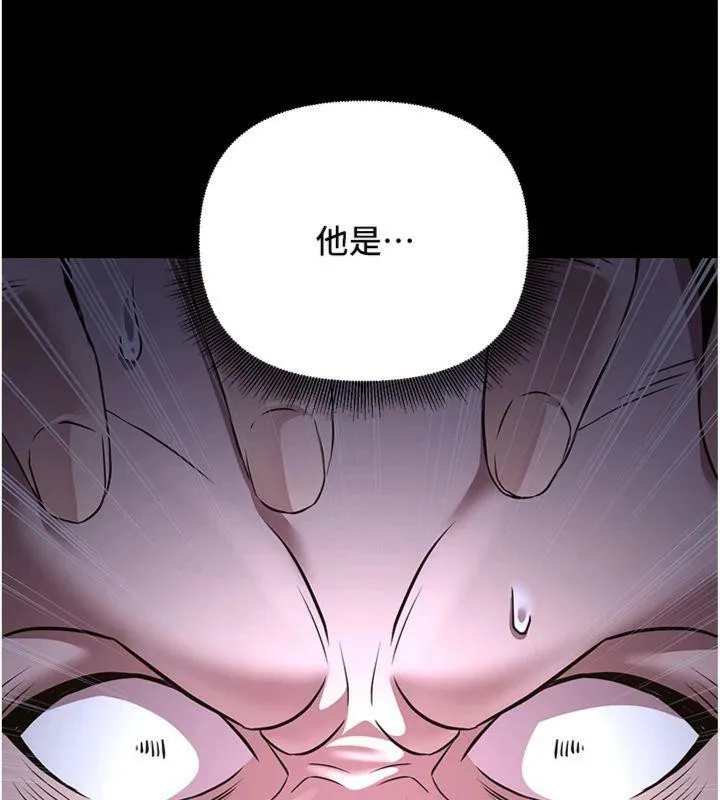 炼慾:色魔再临 第7話-來自七魔的問候 第45页