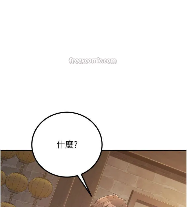 炼慾:色魔再临 第7話-來自七魔的問候 第98页