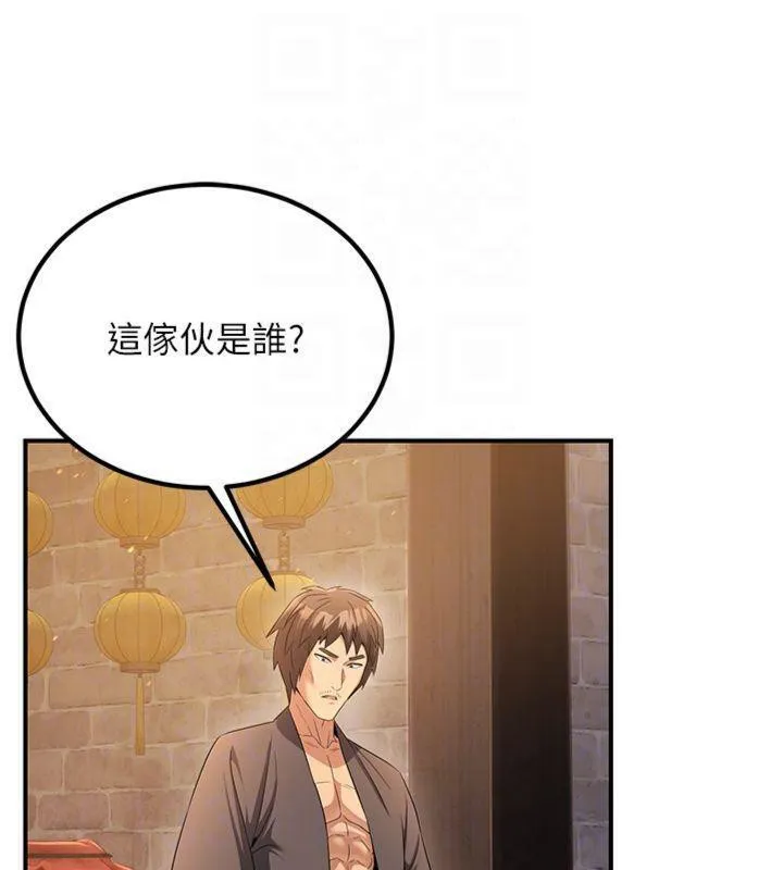 炼慾:色魔再临 第7話-來自七魔的問候 第60页