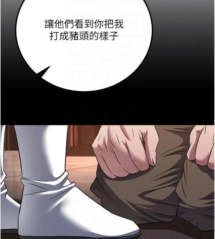 炼慾:色魔再临 第7話-來自七魔的問候 第74页