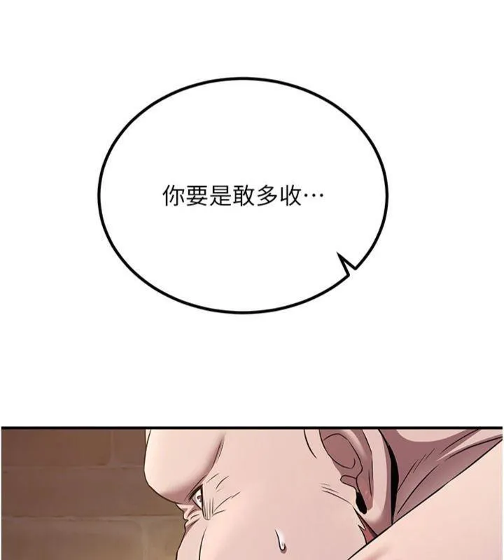 炼慾:色魔再临 第7話-來自七魔的問候 第36页