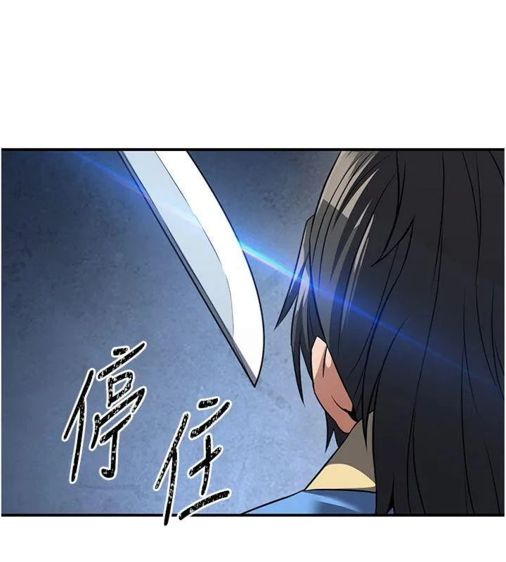炼慾:色魔再临 第7話-來自七魔的問候 第97页